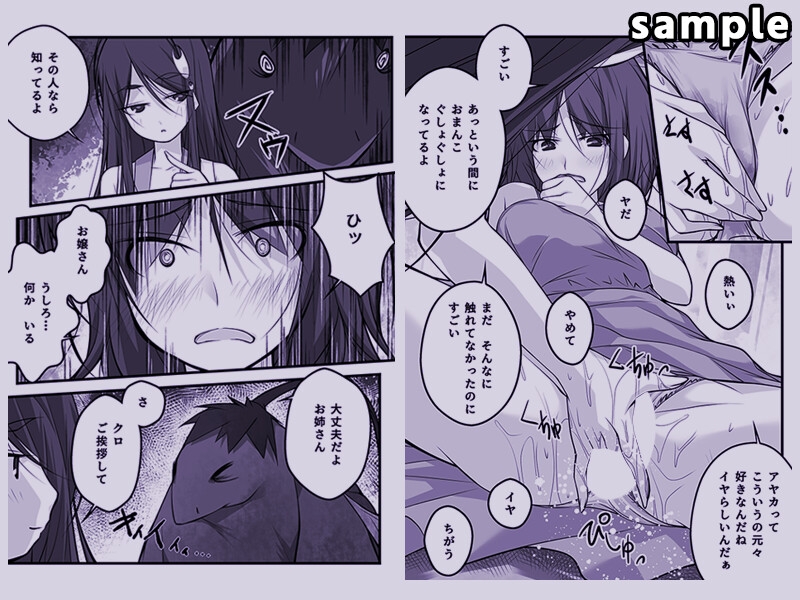 月夜と陰茄子河童 画像4