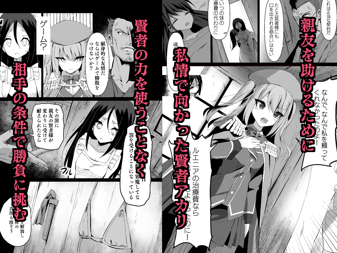 敗れた賢者4 画像1