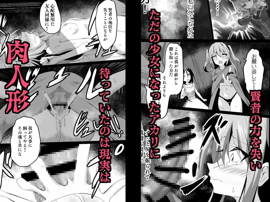 敗れた賢者4 画像3