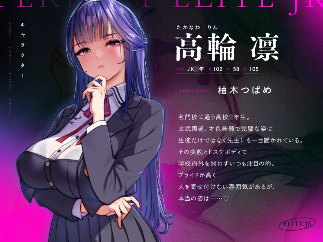 超完璧エリートJKの放課後媚び媚びドすけべご奉仕♡ 画像2