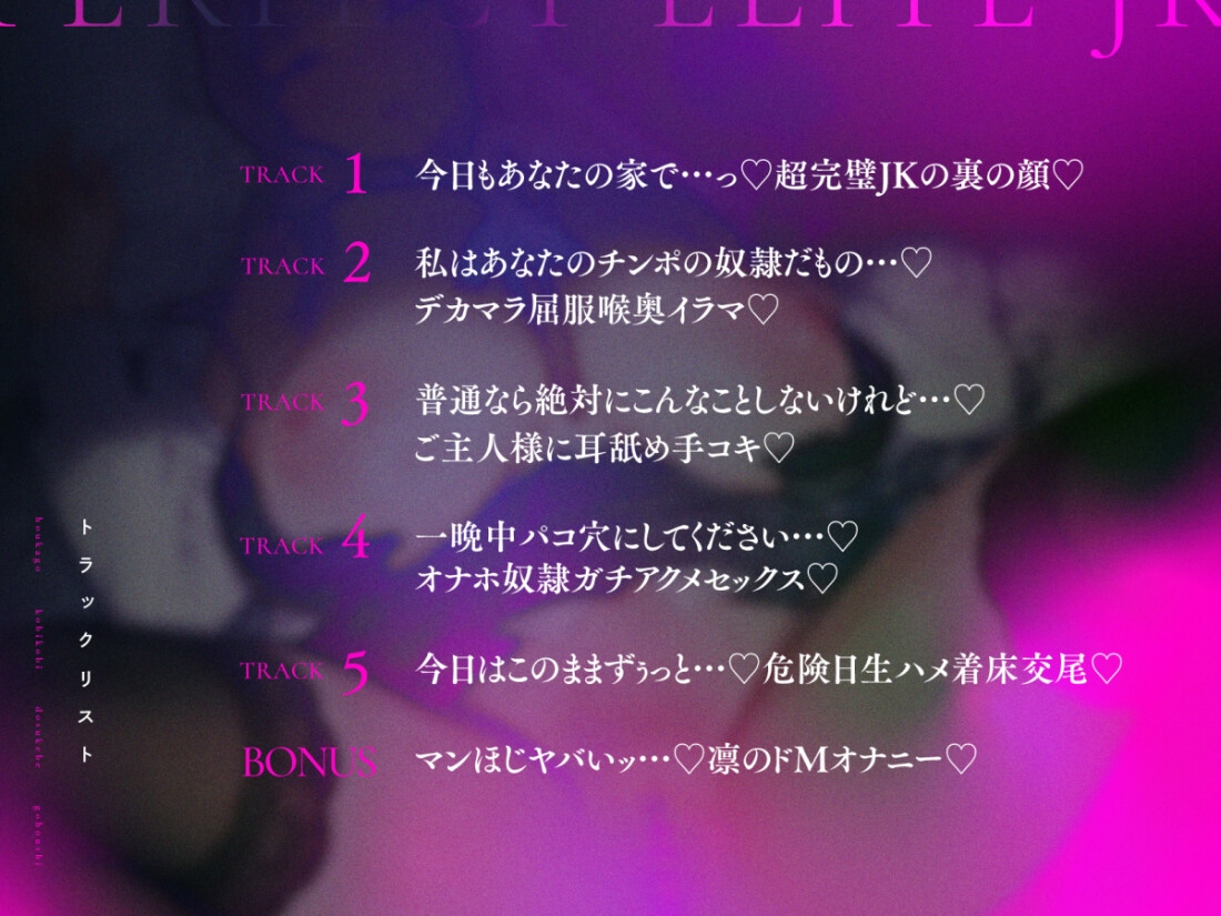 超完璧エリートJKの放課後媚び媚びドすけべご奉仕♡ 画像3