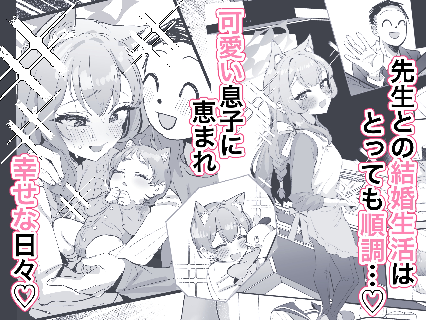 【限定特典付き】人妻マリー、愛する息子と懺悔ックス?1