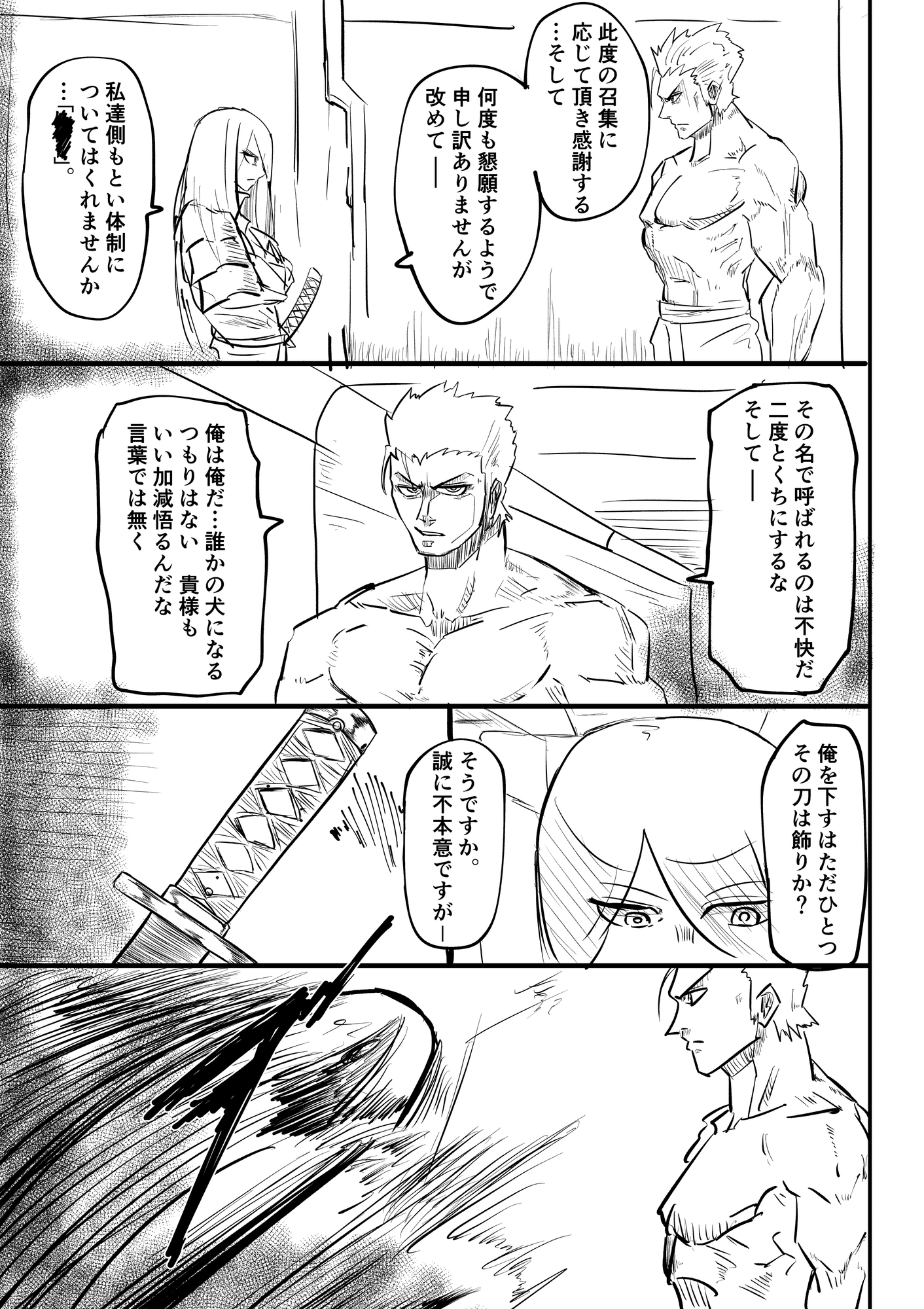 恥攻術師 Re3 画像1