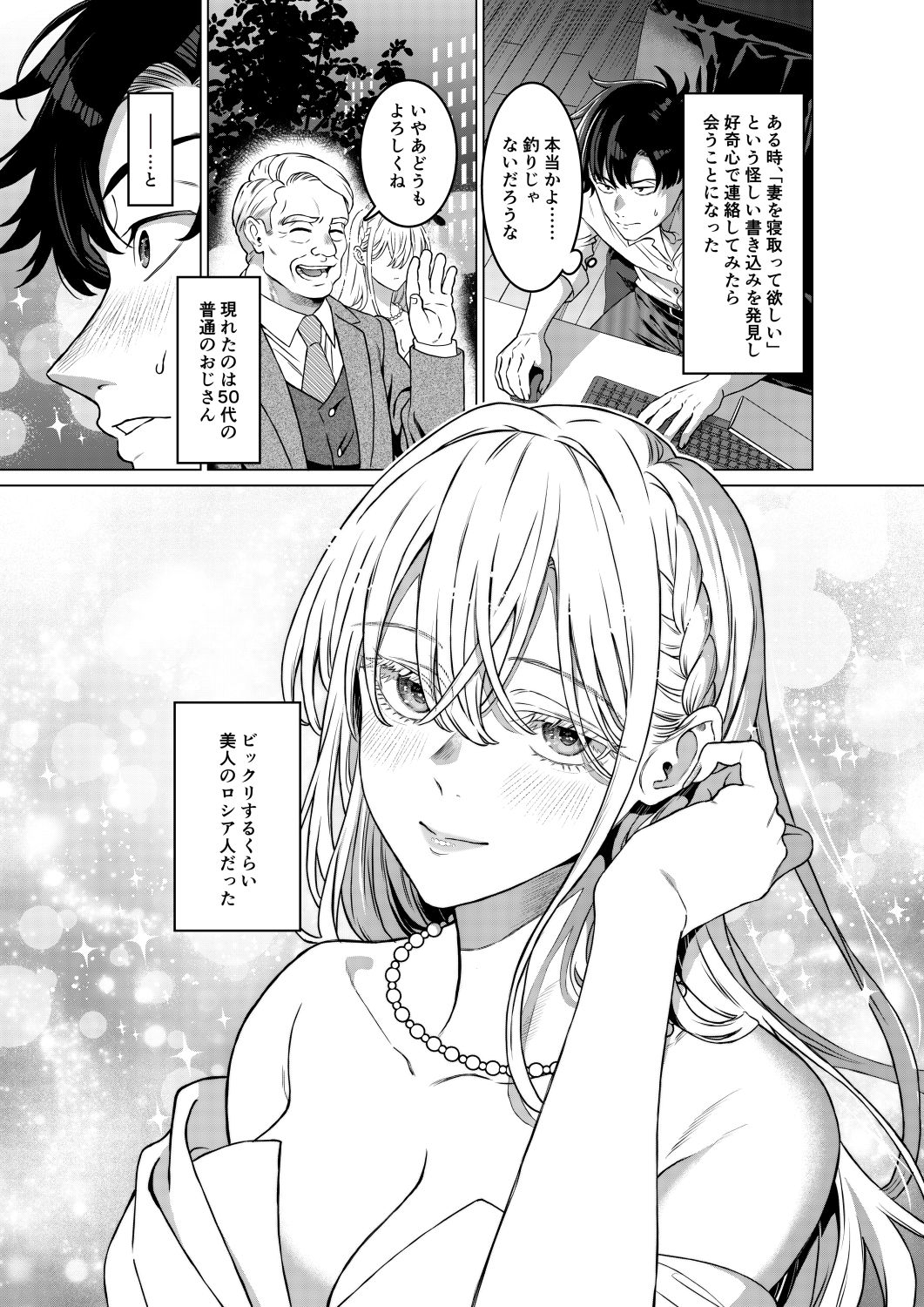 インモラル2  〜読者から寄せられた背徳エロ体験談〜 画像6