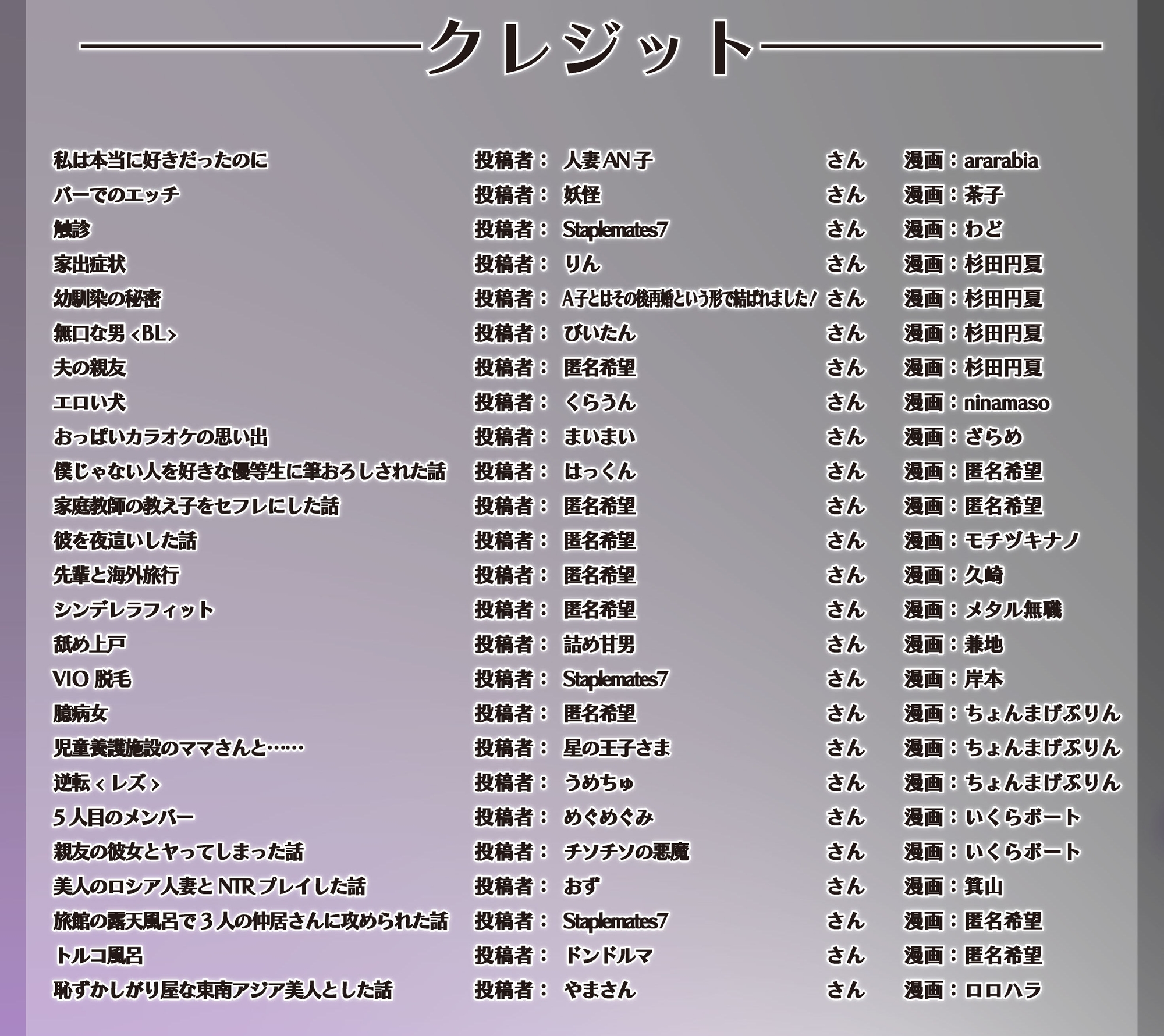 インモラル2  〜読者から寄せられた背徳エロ体験談〜 画像9