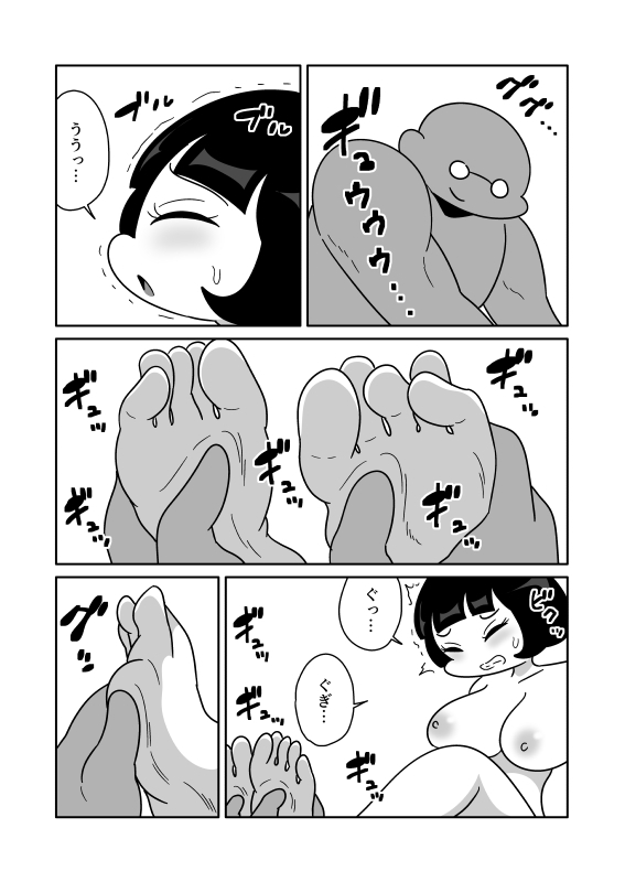 餅化した足に包まれる 画像3