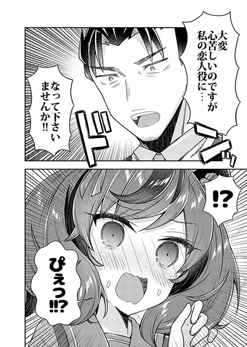 面舵いっぱいいっぱいのウマトメ本3 画像2