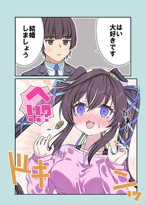 トレっちって私の事大好きだよね?「はい結婚しましょう」え!? 画像2