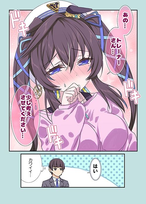 トレっちって私の事大好きだよね?「はい結婚しましょう」え!? 画像4