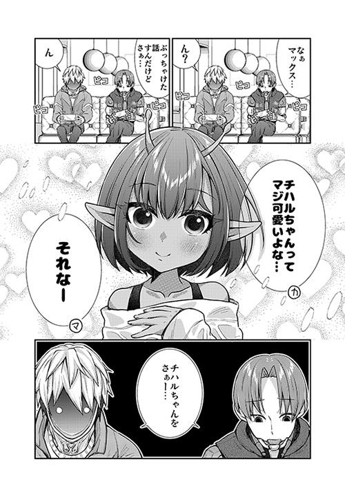 チハルちゃんを妹にしたい?or彼女にしたい? 画像1