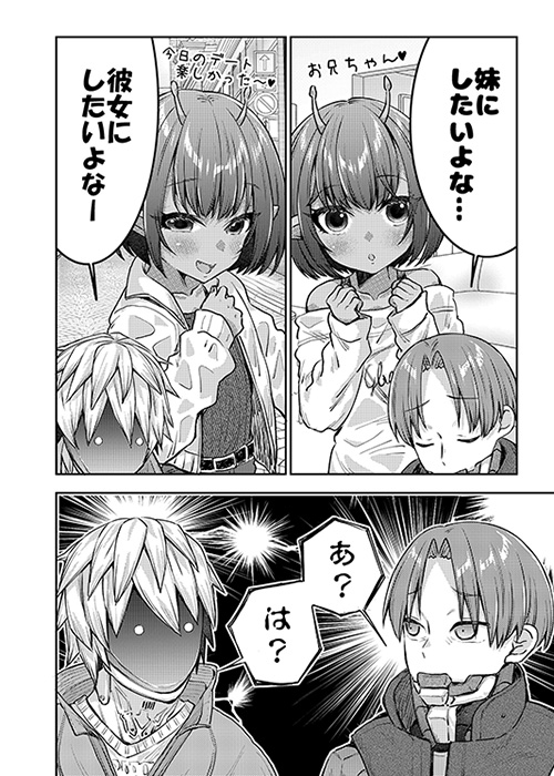 チハルちゃんを妹にしたい?or彼女にしたい? 画像2