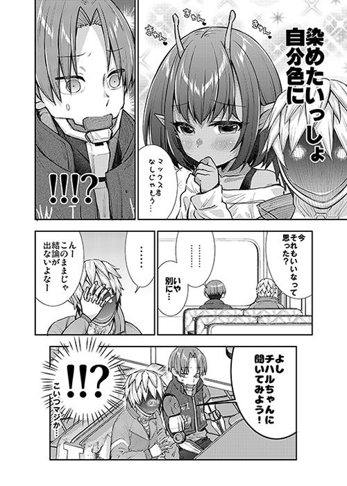 チハルちゃんを妹にしたい?or彼女にしたい? 画像4