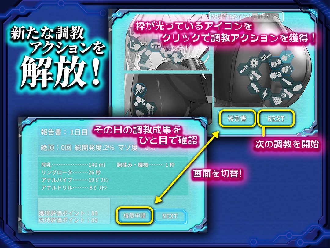 捕らわれのセイラ～機械○記録～ 画像5