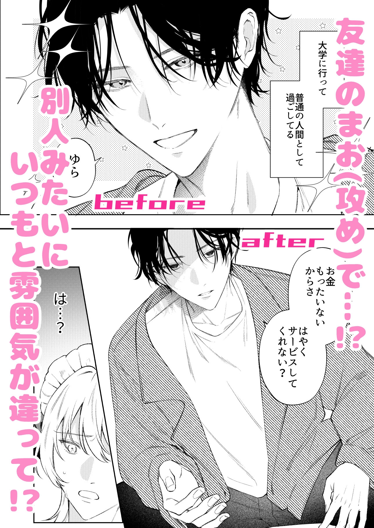 小悪魔インキュバスはあまい嘘をつく 画像4