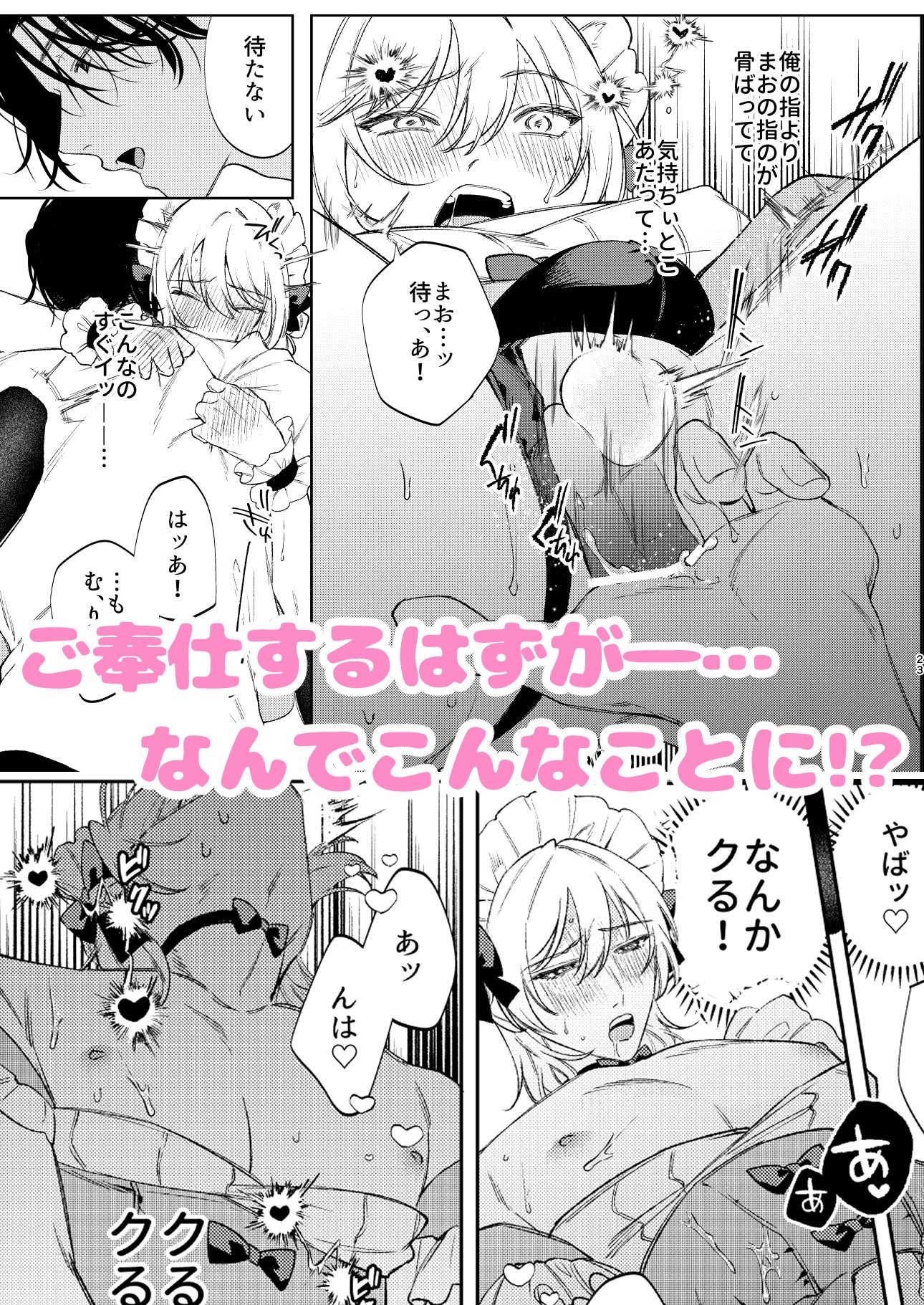 小悪魔インキュバスはあまい嘘をつく 画像6