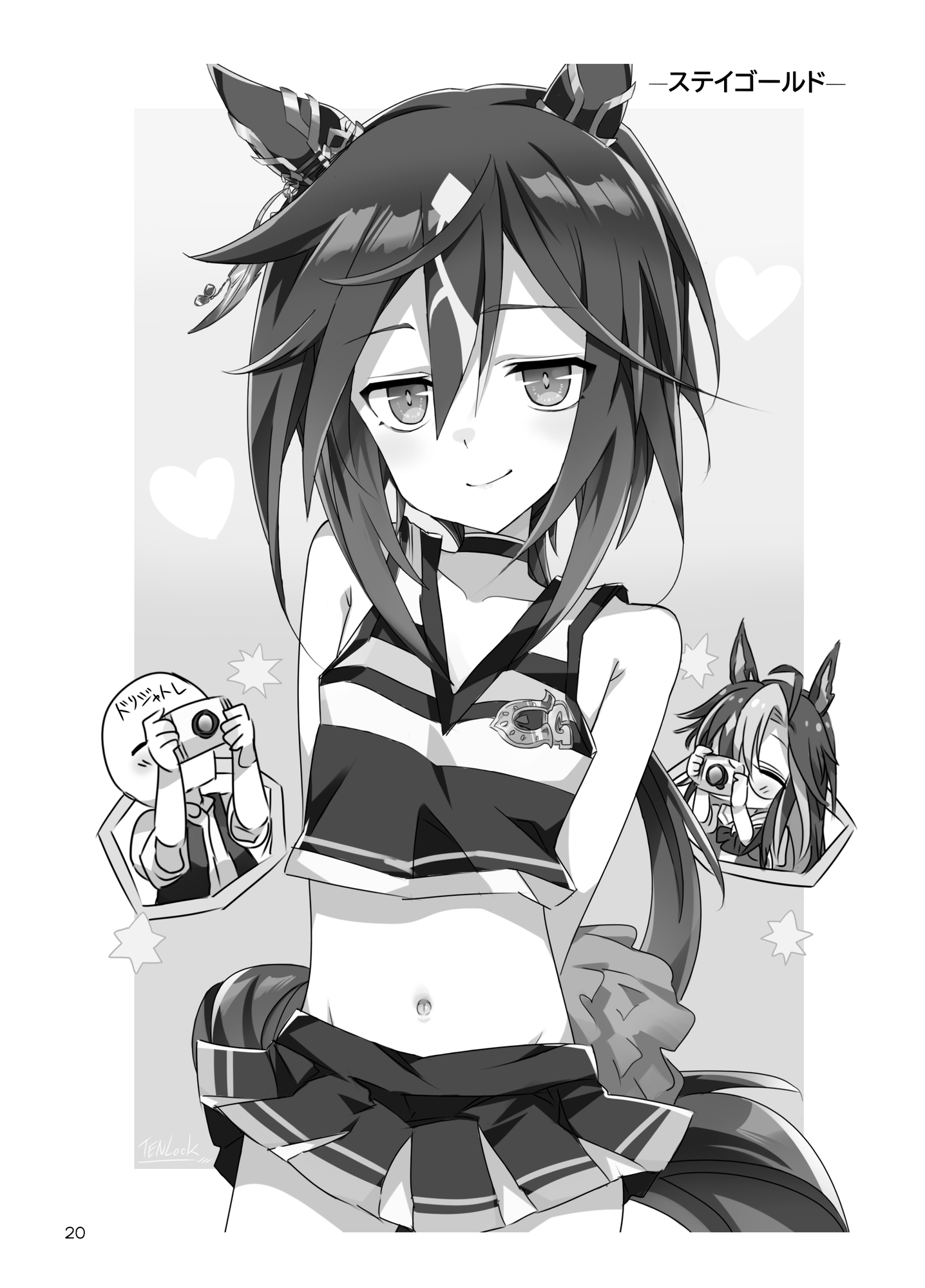 トランちゃんカワイかろ5 画像5