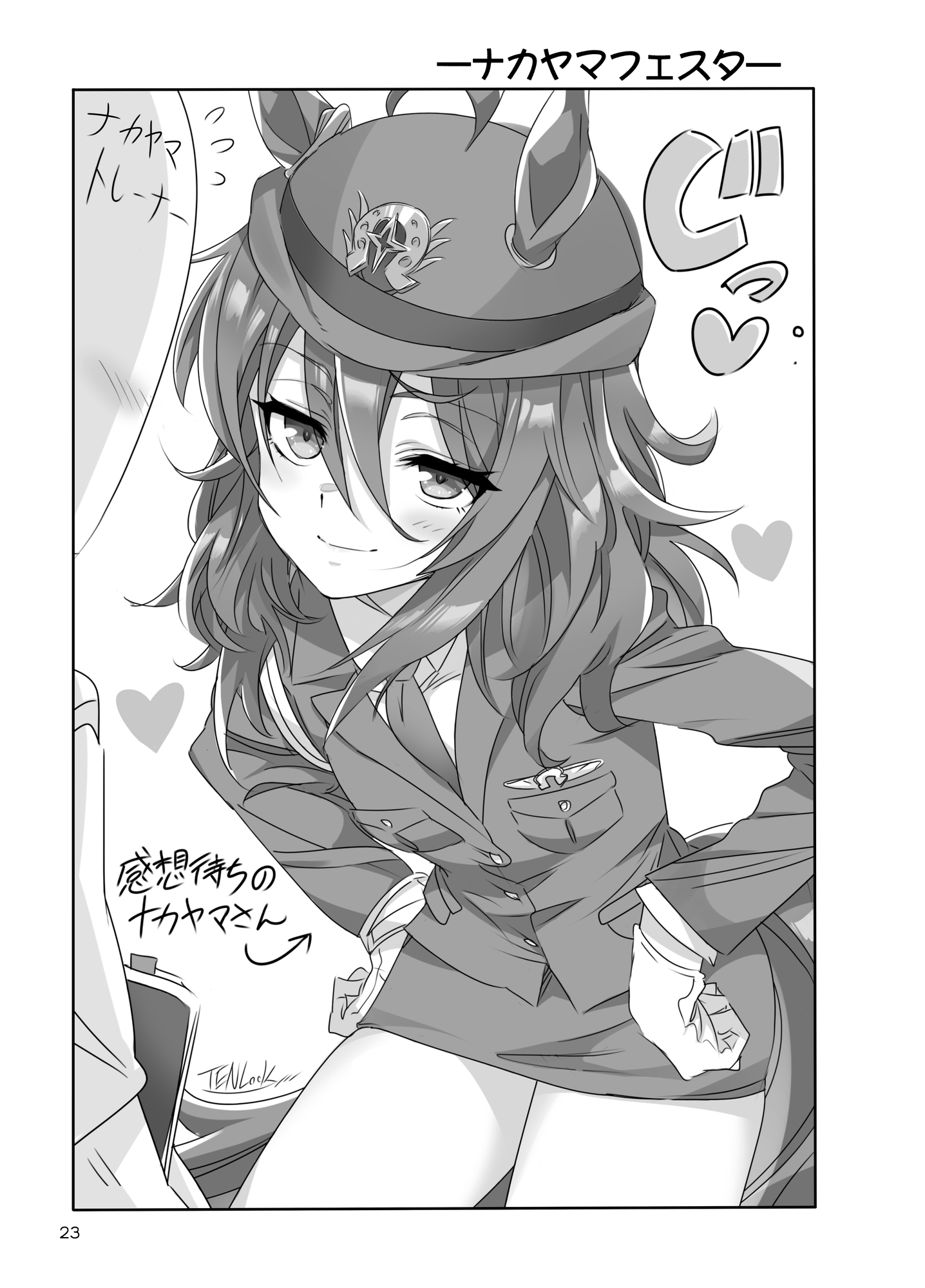 トランちゃんカワイかろ5 画像6