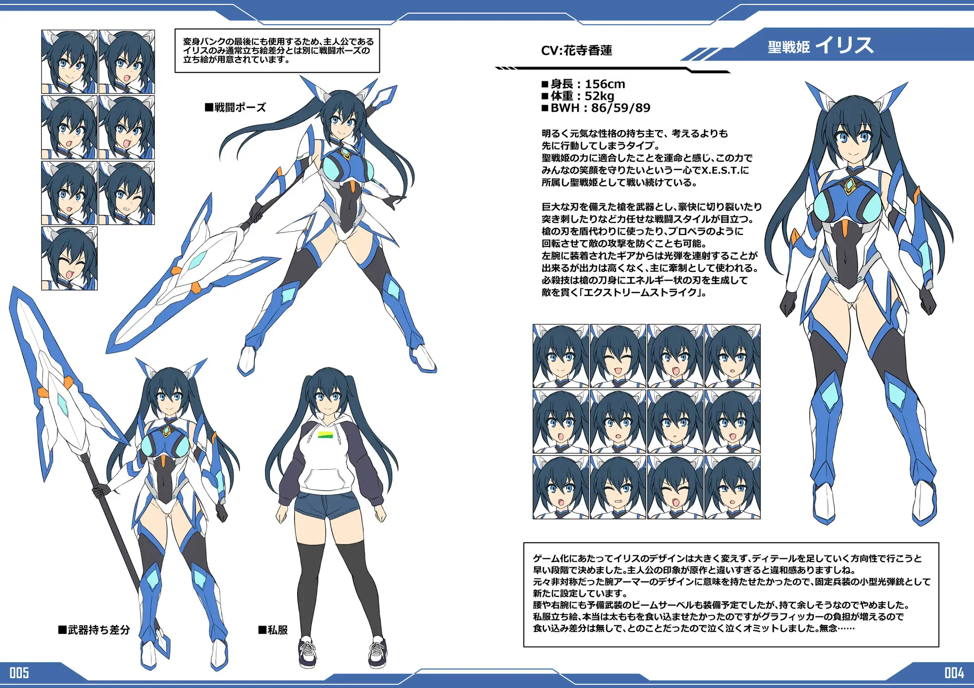 聖戦姫イリス THE GAME 原画&設定資料集 [イカめし食堂] | DLsite 同人 - R18