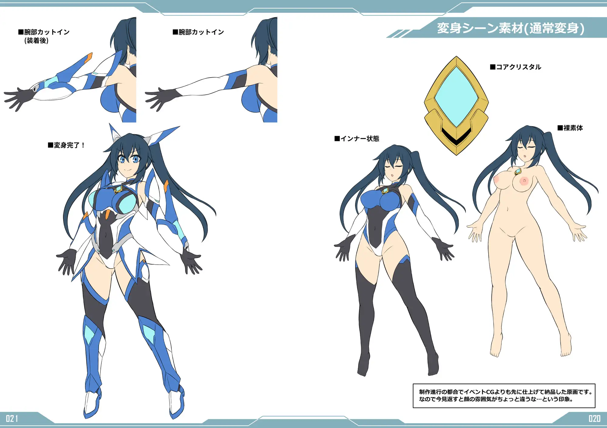 聖戦姫イリス THE GAME 原画&設定資料集 [イカめし食堂] | DLsite 同人 - R18