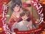 【濃甘1時間超♡性癖布教】おねショタ筆下ろし教室〜黒髪巨乳お姉さんと育む純愛婚譚〜【ずぅーっとイラスト差分/フリートーク付き】
