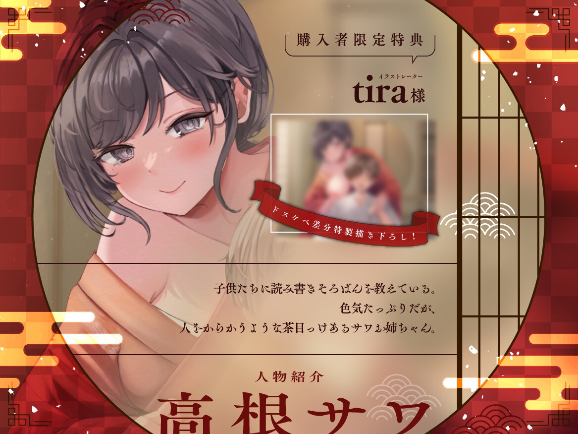 【濃甘1時間超♡性癖布教】おねショタ筆下ろし教室〜黒髪巨乳お姉さんと育む純愛婚譚〜【ずぅーっとイラスト差分/フリートーク付き】 画像1