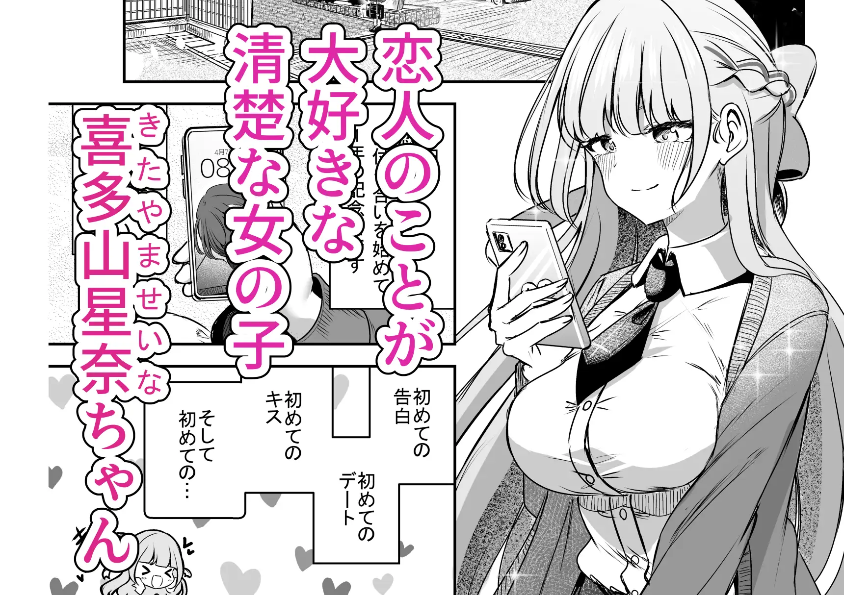 ふたなりカップルのちん剣勝負！-サンプル画像0