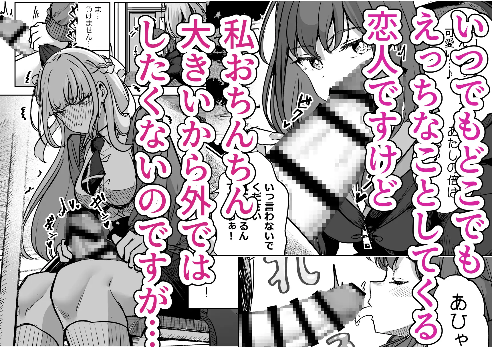 ふたなりカップルのちん剣勝負！-サンプル画像2