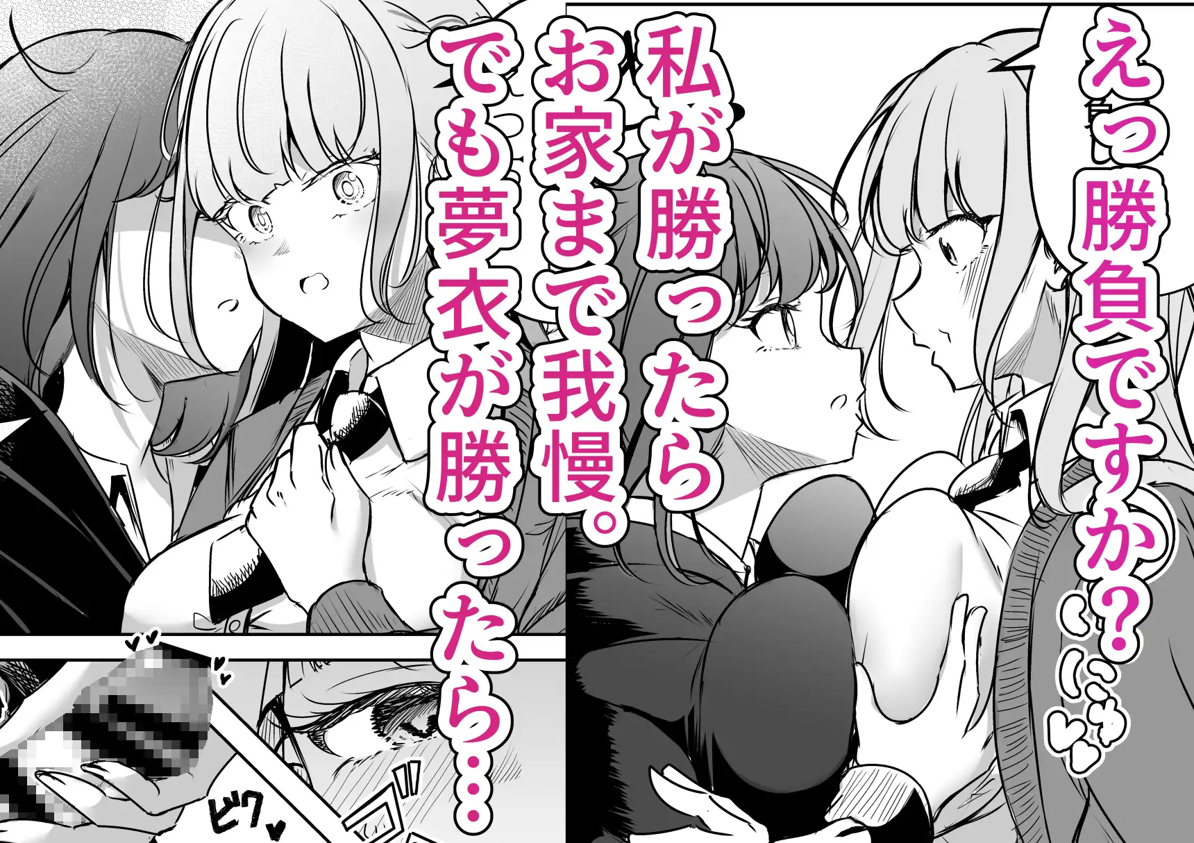 ふたなりカップルのちん剣勝負！-サンプル画像3