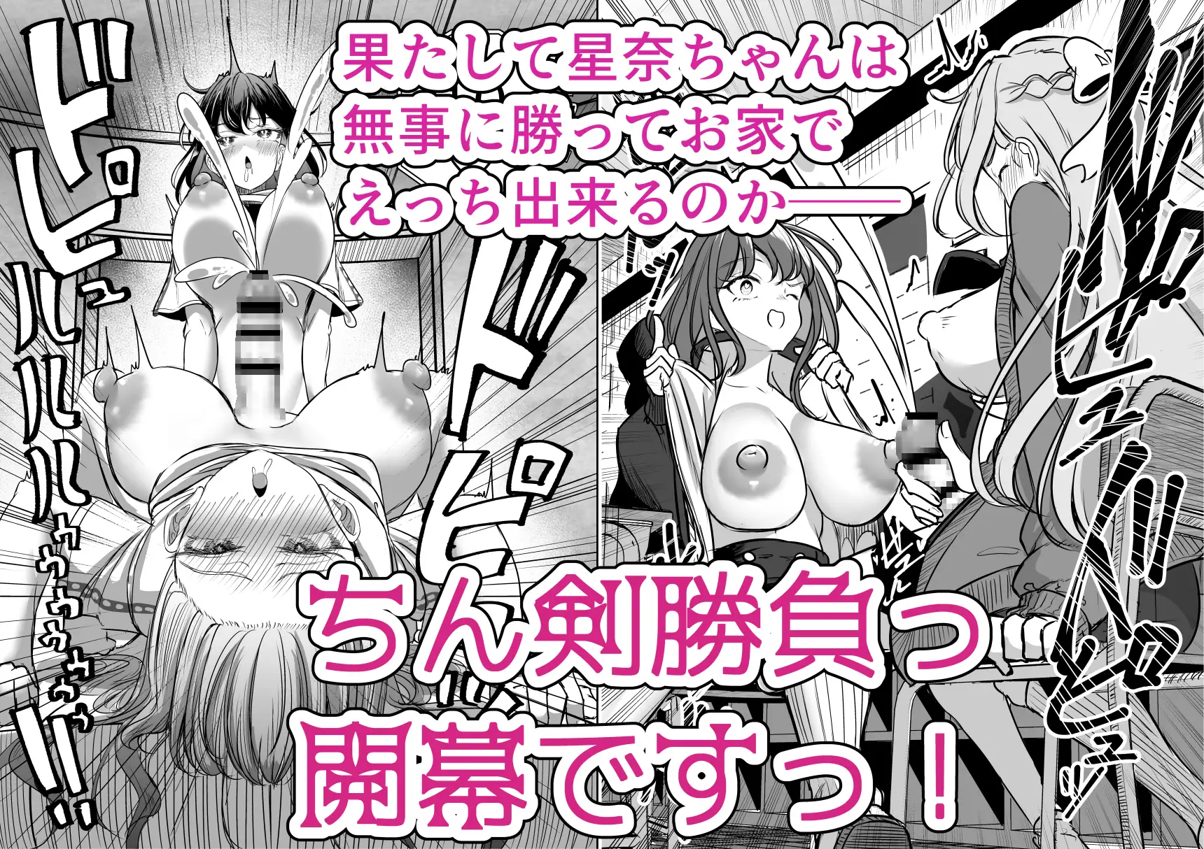 ふたなりカップルのちん剣勝負！-サンプル画像5