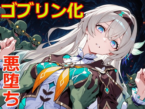 小鬼堕ち蛍 [Kris's nest]