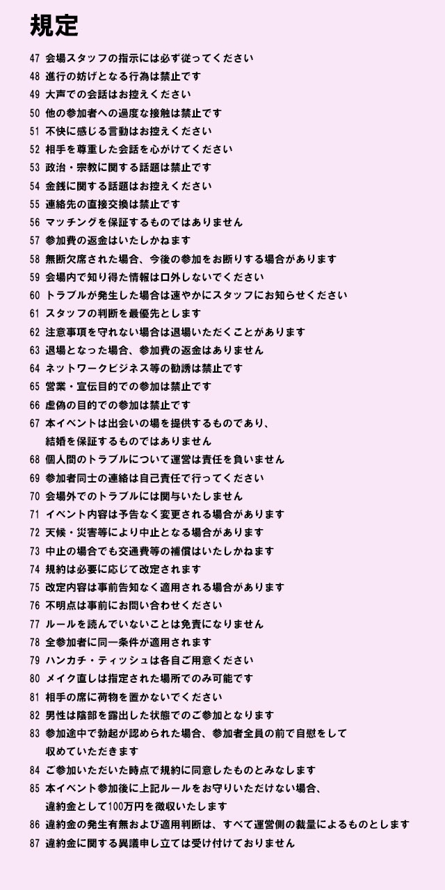 男ひとりの婚活パーティーで恥ずかしいところ丸出しの晒し物にされちゃう 画像3