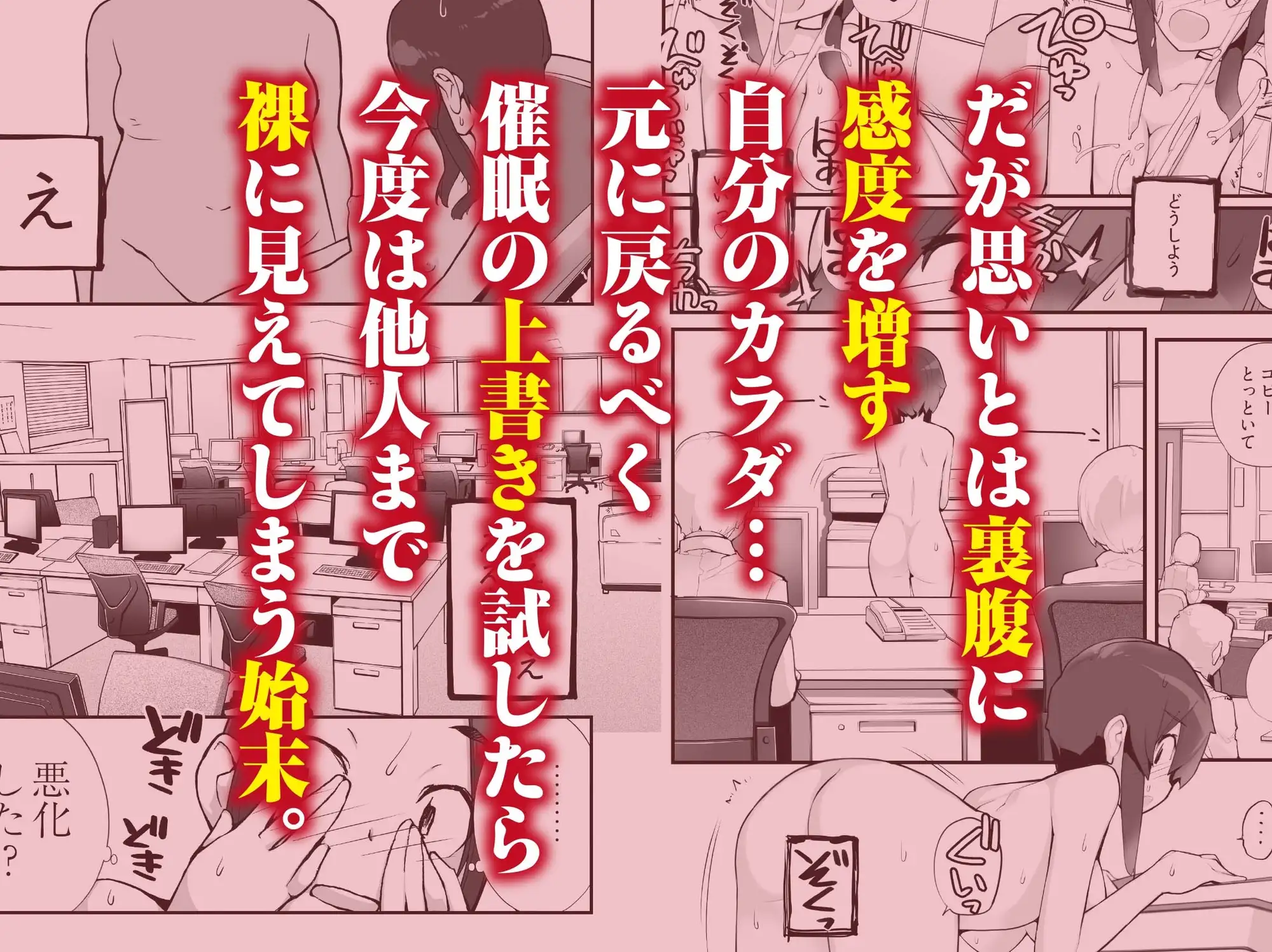 催眠にかかった先輩を放置してみたら…VOL.1 サンプル画像 3