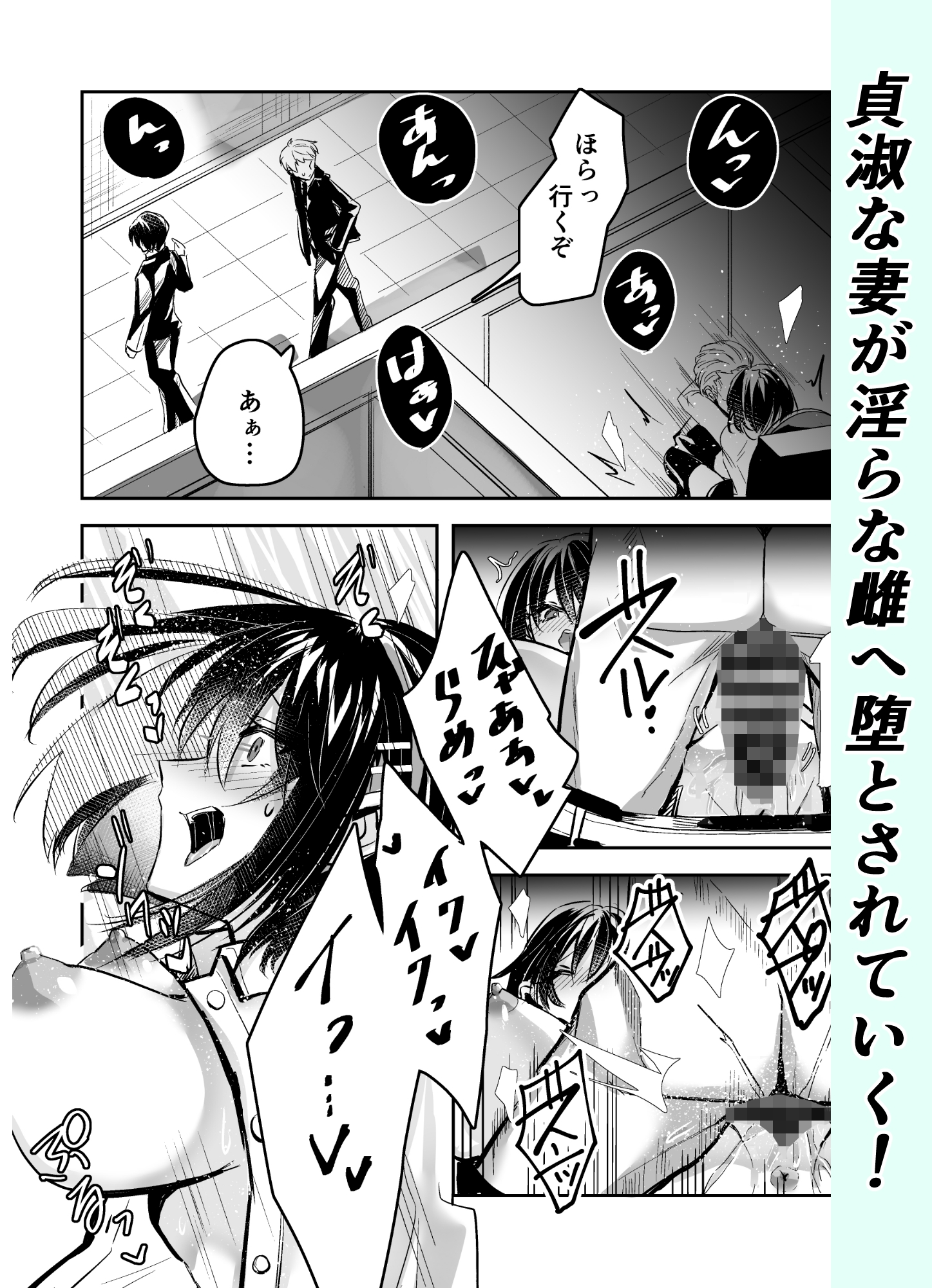 夫の上司の生オナホにされた妻 画像10