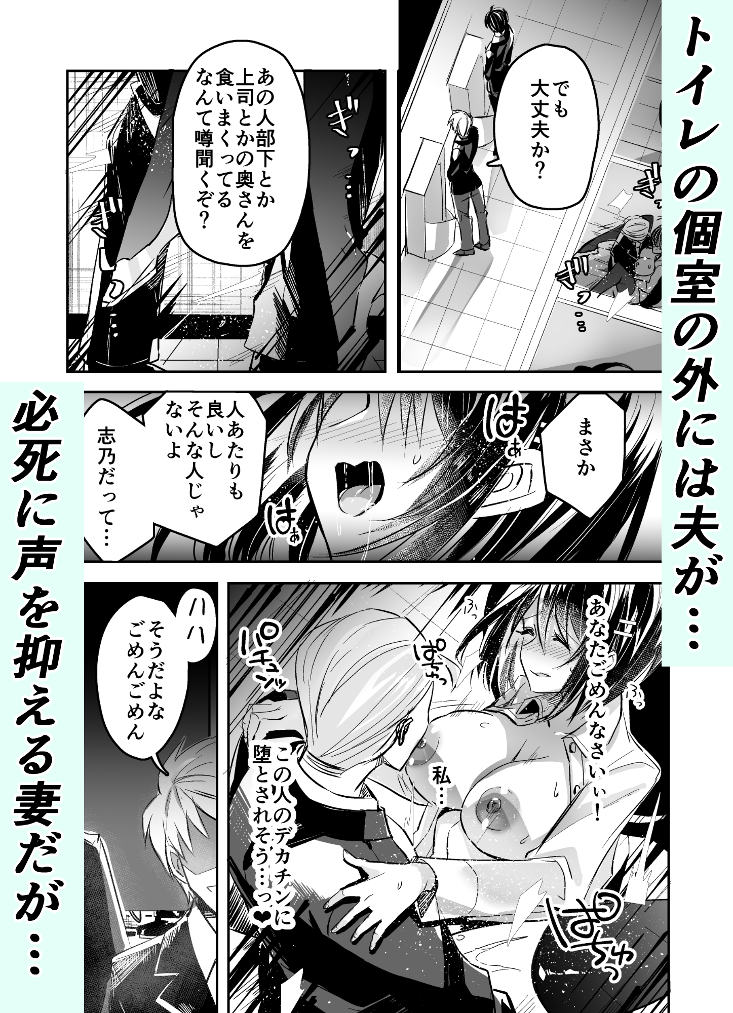 夫の上司の生オナホにされた妻 画像8