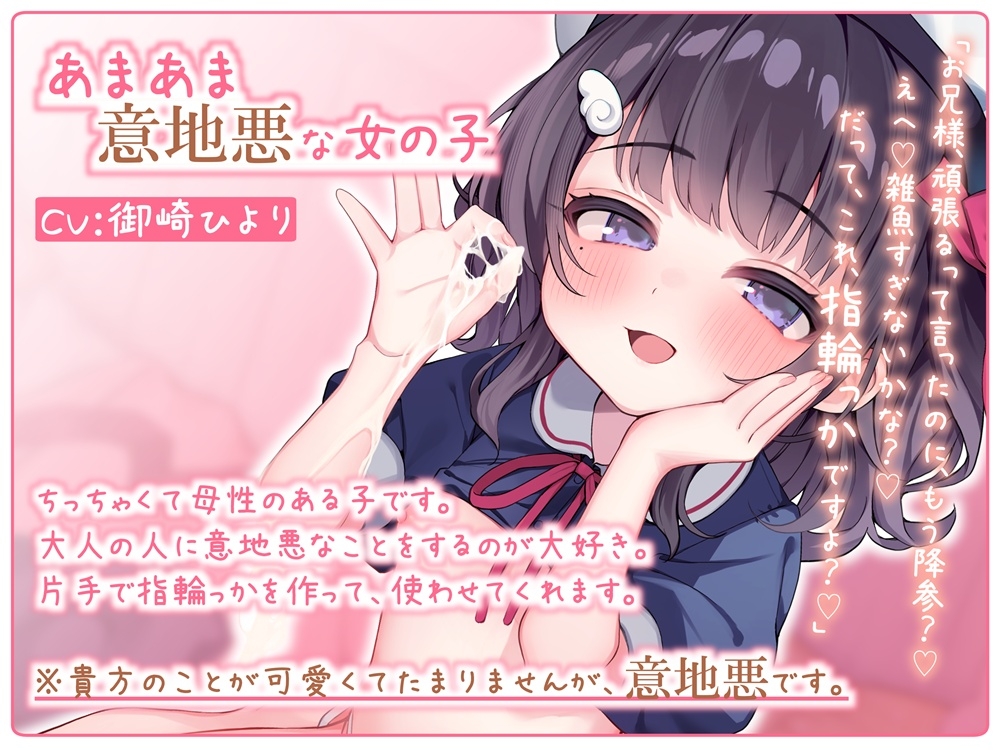 指輪っかに腰へこするお人形さんになる音声_3