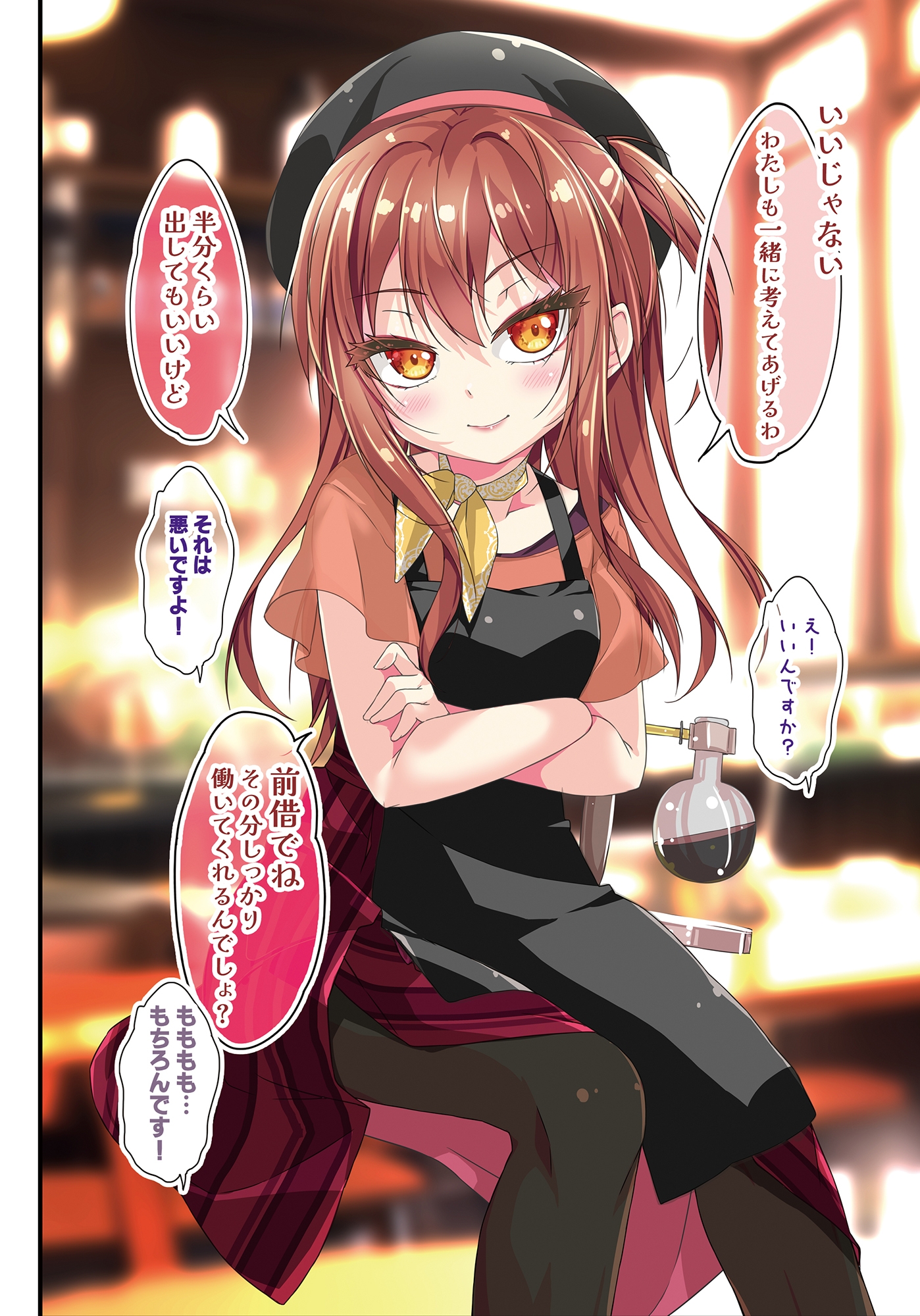 不愛想なカフェ店員に恋する話speciality4 画像3