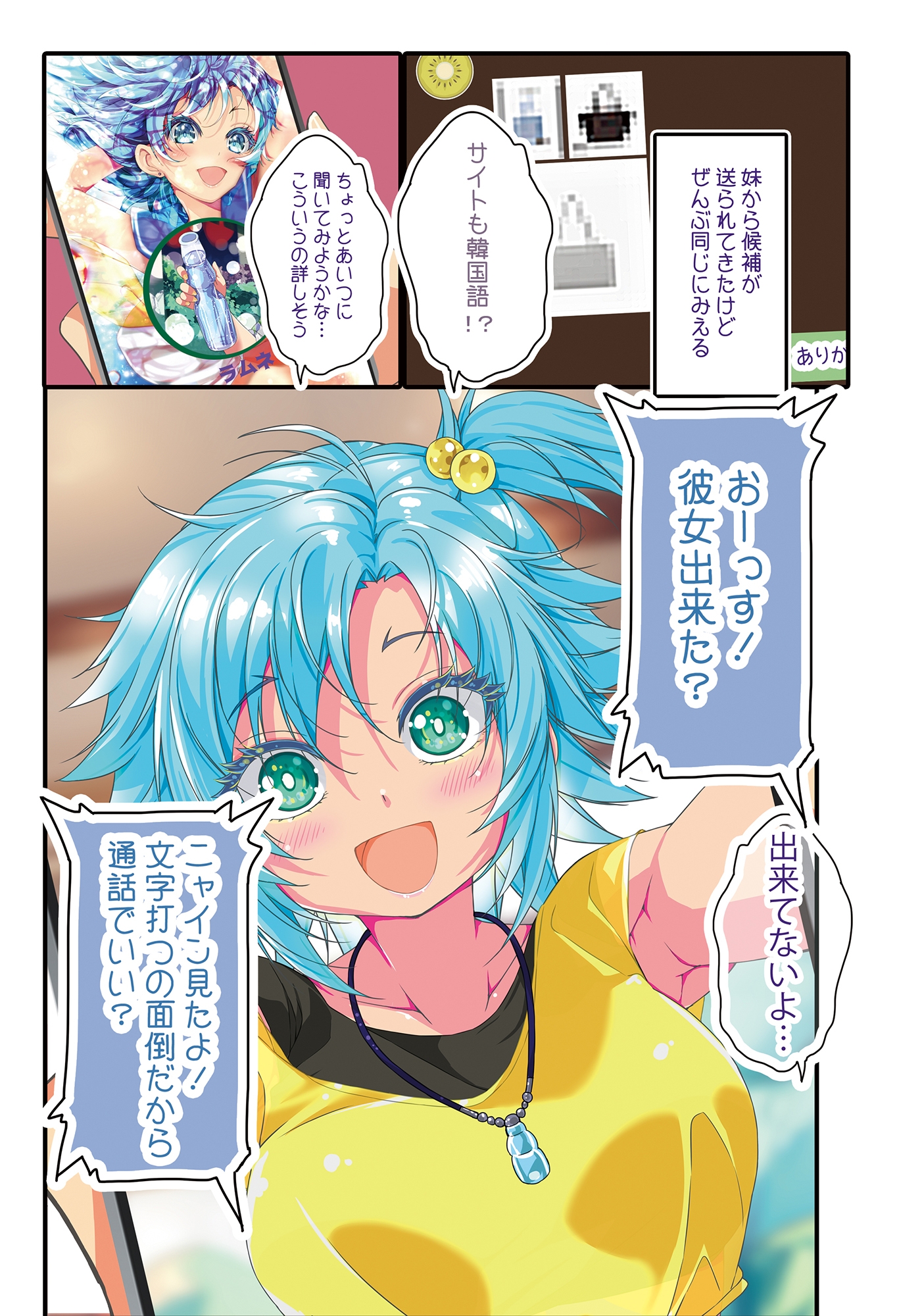 不愛想なカフェ店員に恋する話speciality4 画像6