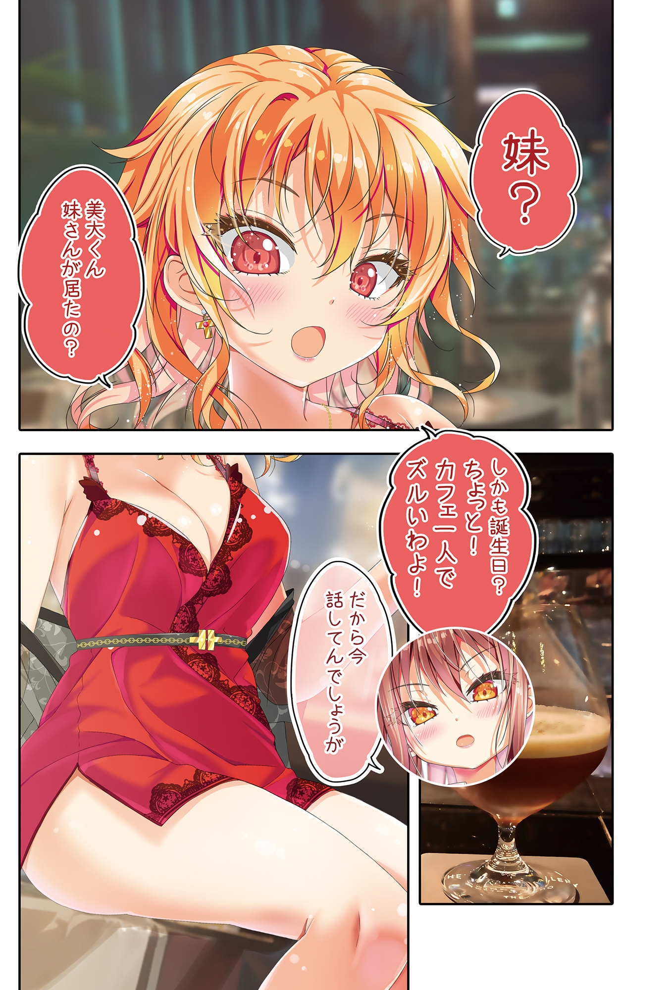 不愛想なカフェ店員に恋する話speciality4 画像7