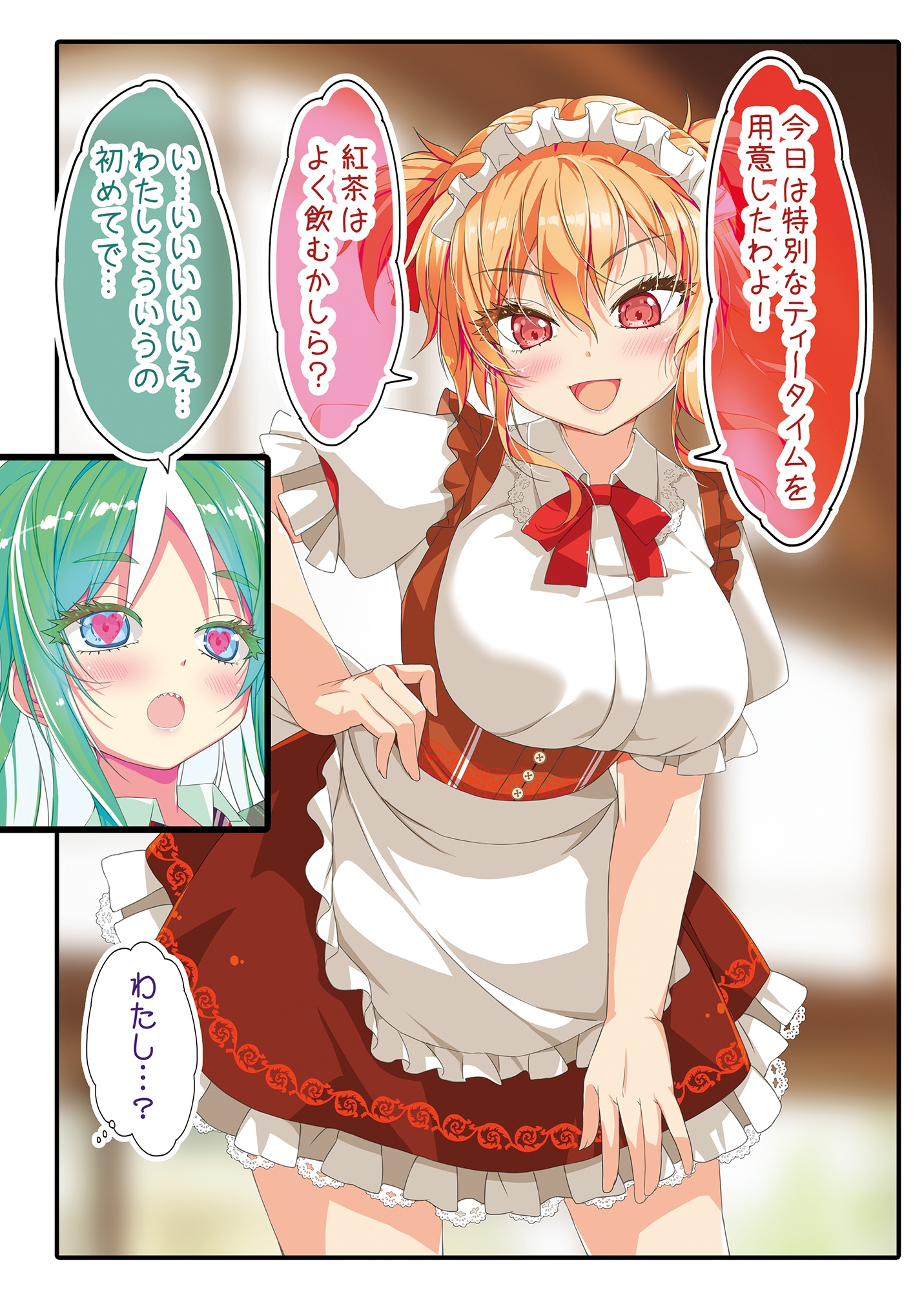 不愛想なカフェ店員に恋する話speciality4 画像8