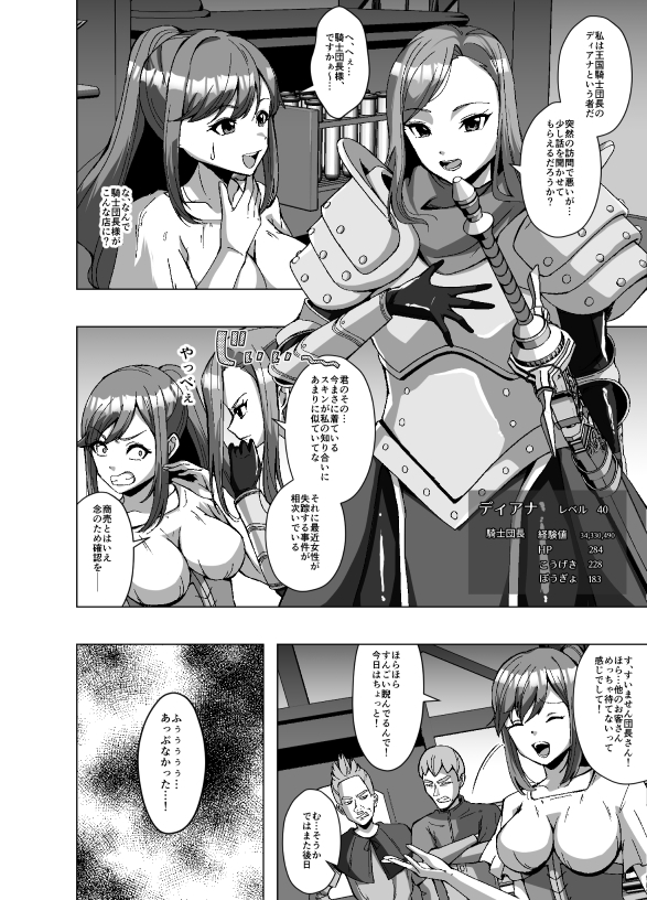 転生スキンライフ2～変身スキン屋大繁盛！看板商品はお姫様の皮!?～ 画像2