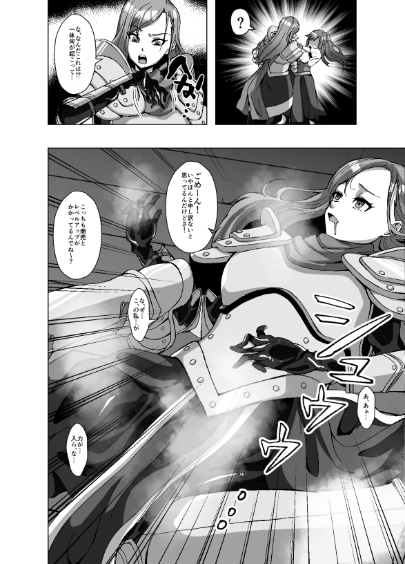 転生スキンライフ2～変身スキン屋大繁盛！看板商品はお姫様の皮!?～ 画像4