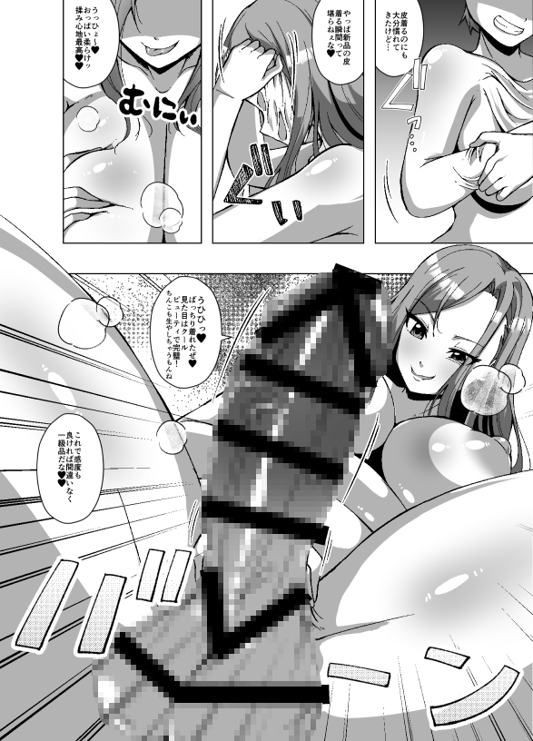 転生スキンライフ2～変身スキン屋大繁盛！看板商品はお姫様の皮!?～ 画像6