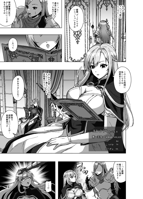 転生スキンライフ2～変身スキン屋大繁盛！看板商品はお姫様の皮!?～ 画像8