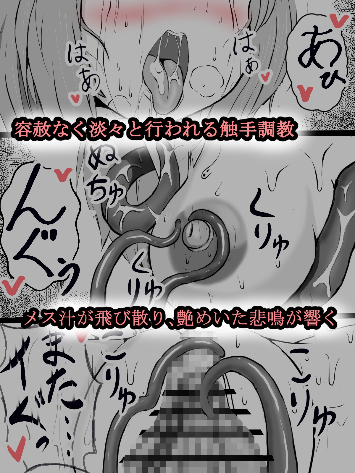 触手工場調教記録 ～被検体NO322「ニナ」～ 画像1