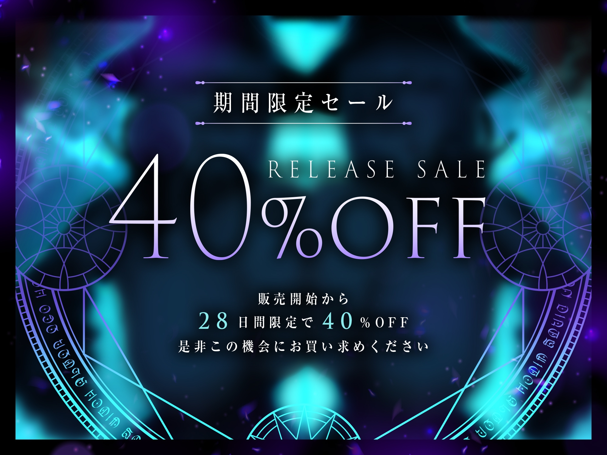 【オホ声×ハーレム×母乳】分身魔法～ドスケベ爆乳魔女による分身ハーレム子作り交尾～ 画像1