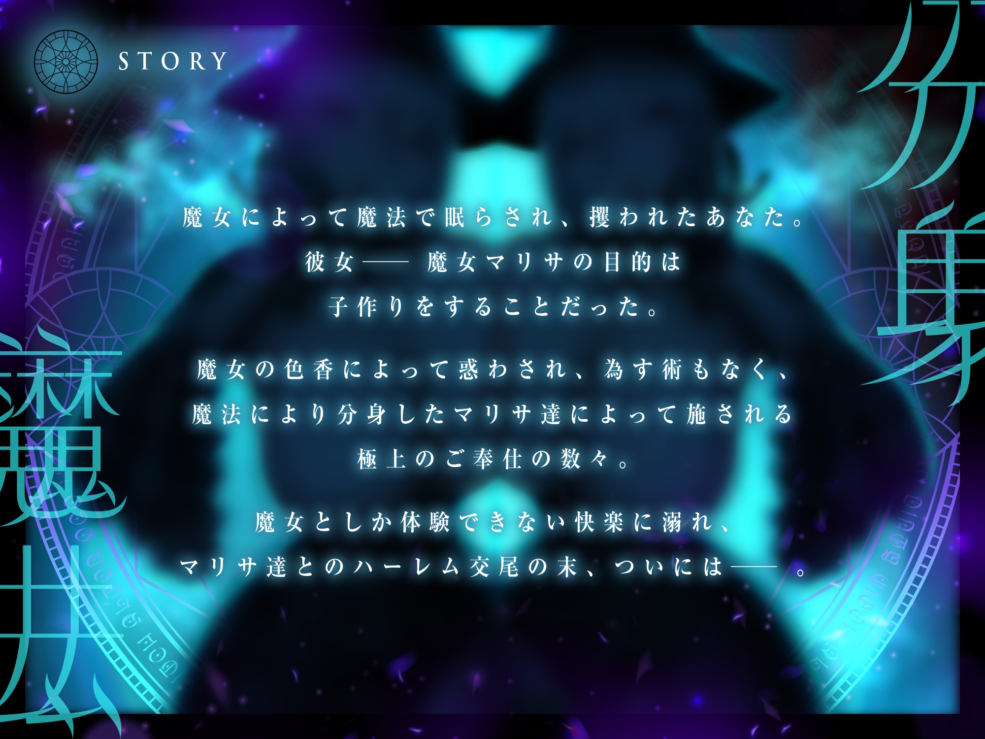 【オホ声×ハーレム×母乳】分身魔法～ドスケベ爆乳魔女による分身ハーレム子作り交尾～ 画像3
