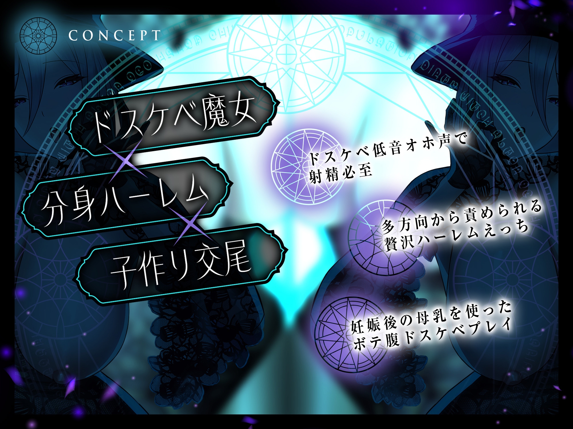 【オホ声×ハーレム×母乳】分身魔法～ドスケベ爆乳魔女による分身ハーレム子作り交尾～ 画像4