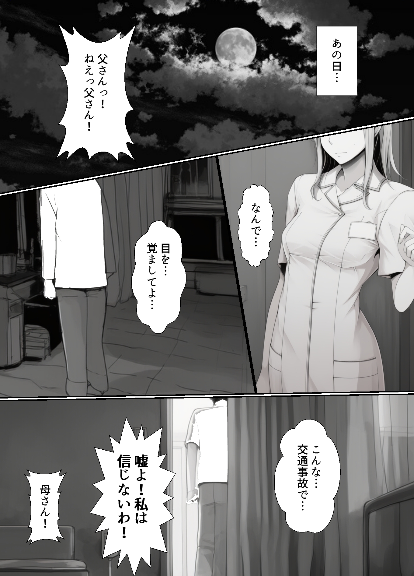 女装したイジメッ子に肉便器にされる僕2_6