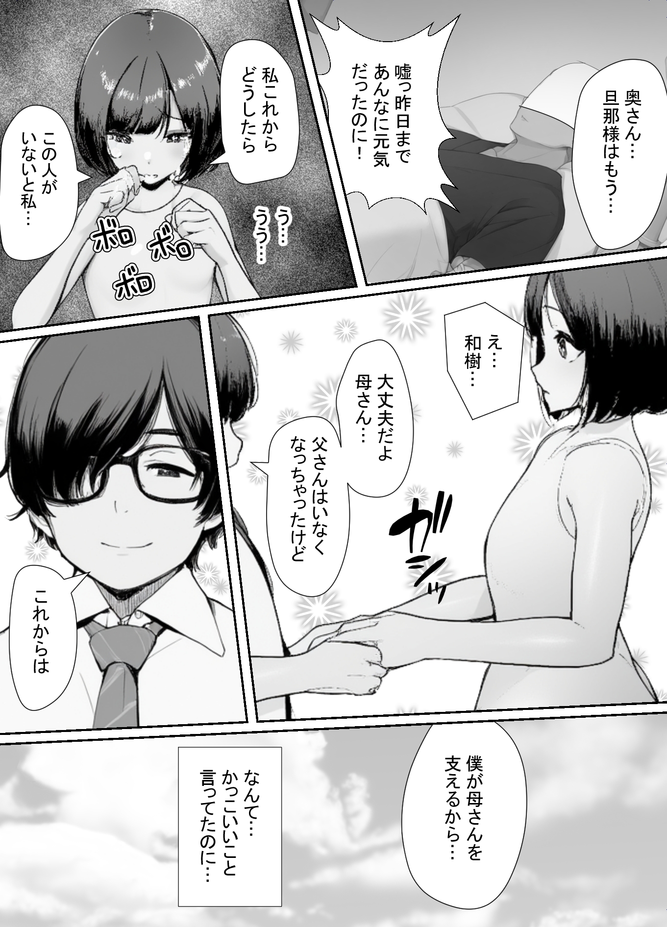 女装したイジメッ子に肉便器にされる僕2_7