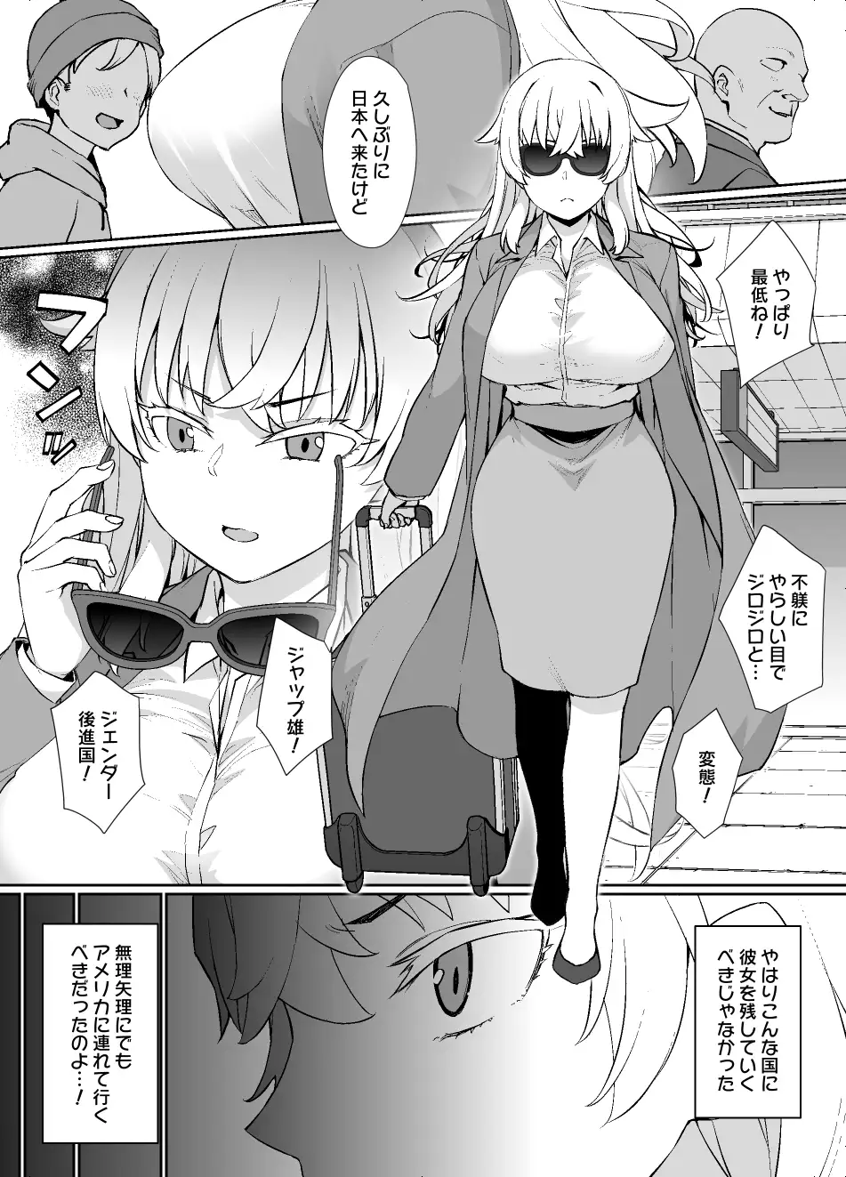 催〇術にかかりやすい彼女 サンプル画像 10